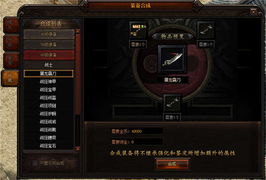 装备，装备英文