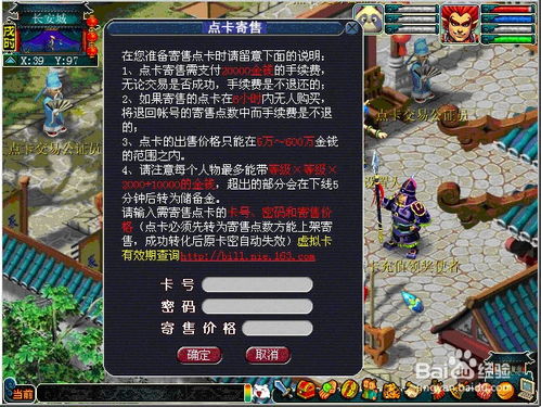 梦幻西游点卡是什么