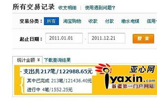 淘宝账单，淘宝账单在哪里查