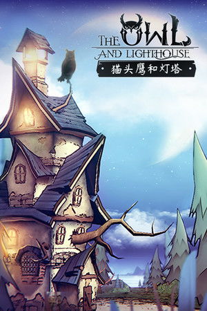 猫头鹰和灯塔为什么下架