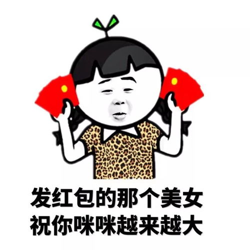 抖音红包的表情包在哪里找