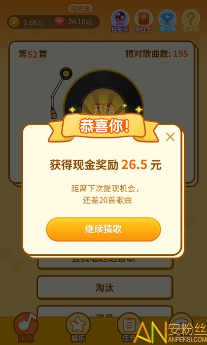 点点猜歌，点点猜歌赚钱app下载