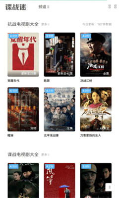 谍战迷网站，谍战迷网站免费