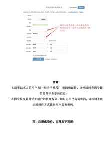 在学信网可以查到学籍吗