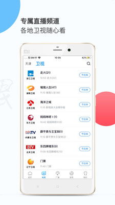 手机app免费安装，手机app免费安装网站