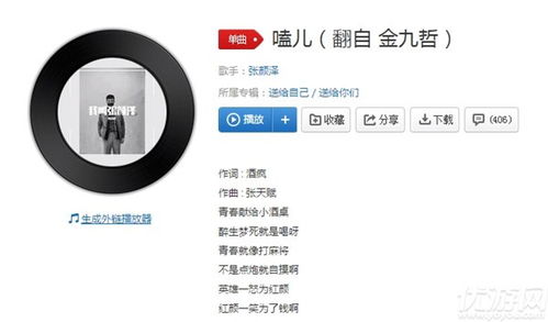 社会很单纯复杂的是人 什么歌