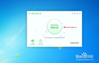 猎豹护眼大师，猎豹护眼大师卸载不了