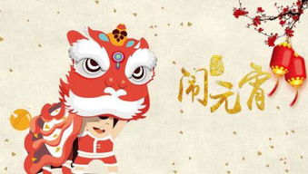 元月是什么意思