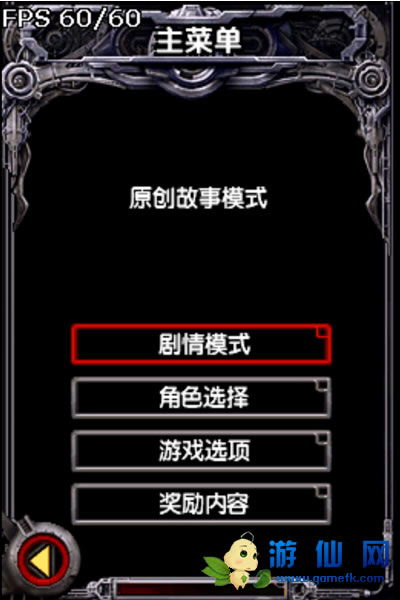魂斗罗4的游戏背景
