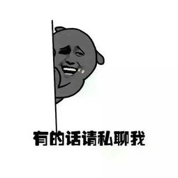 不高兴的图片，不高兴的图片 表情包