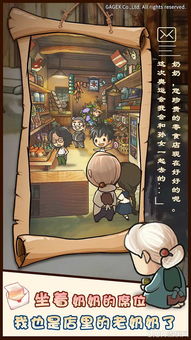 百货商场物语什么时候结束