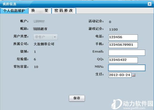 新商盟订烟支付与业务系统校验不一致是为什么?
