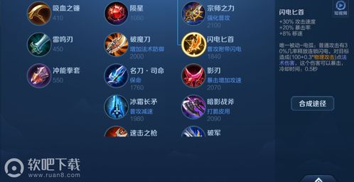 电刀是什么装备，王者荣耀电刀是什么装备