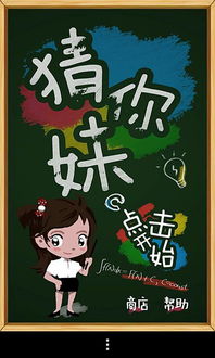 别人对我说猜你妹,我该咋回?