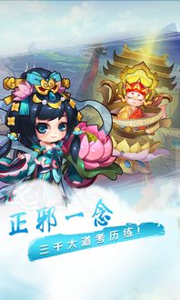 萌幻西游，萌幻西游漫画
