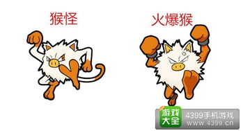 宝可梦朱紫猴怪28级没进化