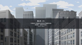 大厦管理者，大厦管理者手机版
