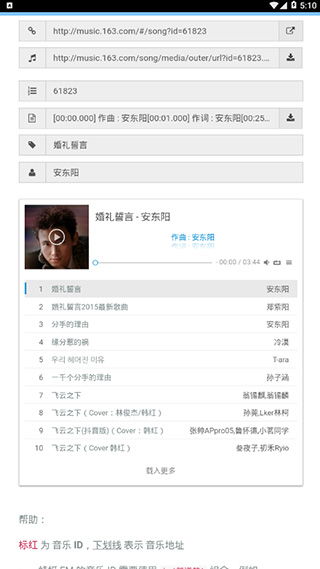 谁能帮我找个更好点的MP3搜索器?