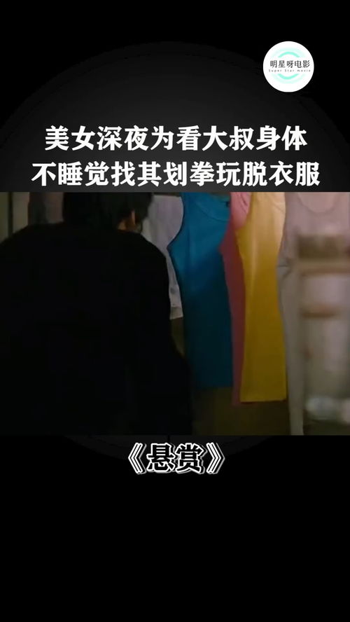 什么游戏石头剪刀布输了的一方减1件衣服