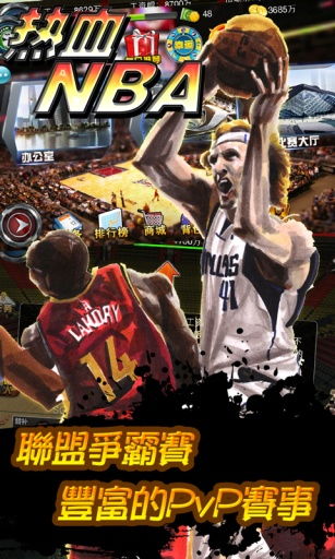 4399热血nba怎么解锁新人物