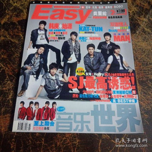 音乐世界2，音乐世界2下载