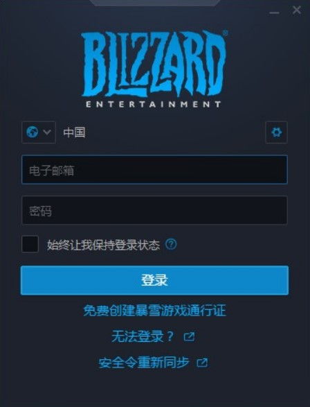 魔兽世界是战网的还是网易啊