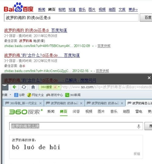 【地理】凭良心说:波罗的海、波罗地海,哪个写法便于认读?