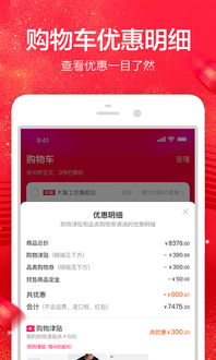如何下载旧版手机淘宝