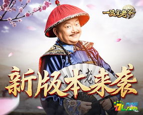 官老爷，官老爷是什么神