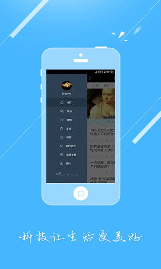 科普中国app安装，科普中国app安装教程