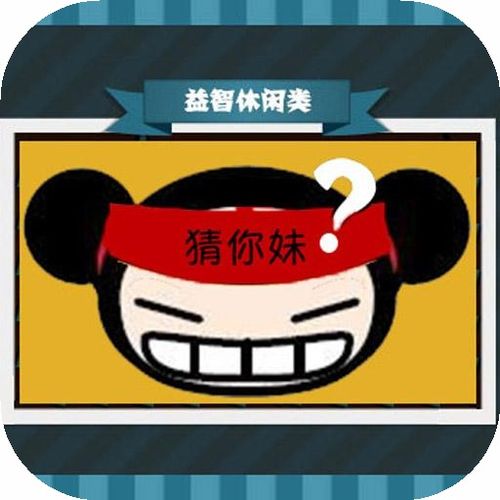 猜你妹，猜你妹是脏话吗
