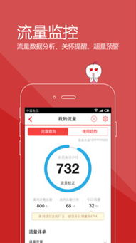流量宝，流量宝app下载