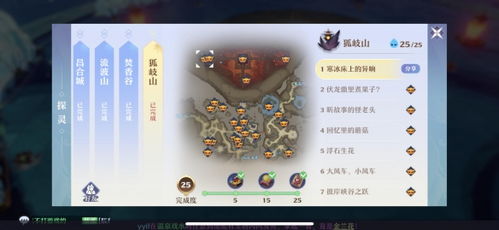 《梦幻新诛仙》河阳城探灵任务完成攻略