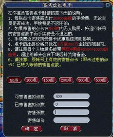 梦幻点卡，梦幻点卡充值