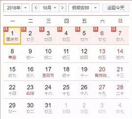 国庆假期2022放假安排表