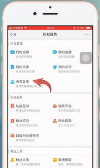 如何建立新浪官方微博