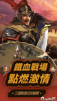 单机三国游戏哪个好玩有哪些好玩的单机三国游戏