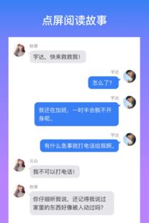 迷说，迷说下载