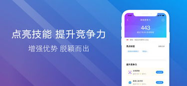 排名前十的招聘app十大求职招聘app排行