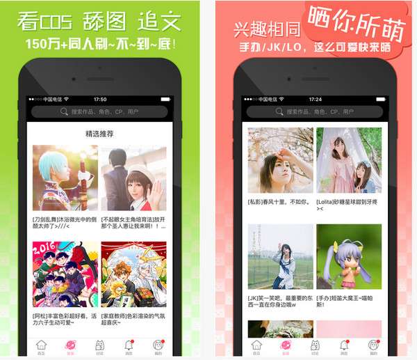 半次元app，半次元app下载