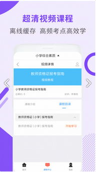 适合小学生用的搜题软件