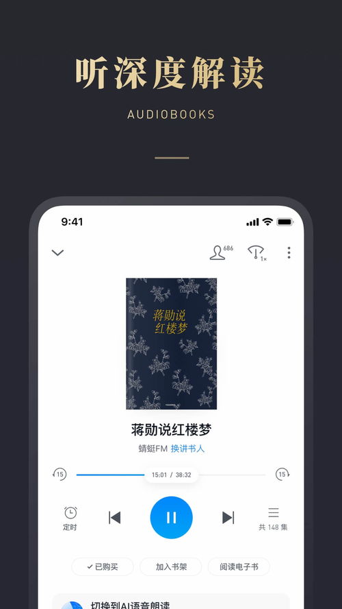 《微信读书》产品体验报告