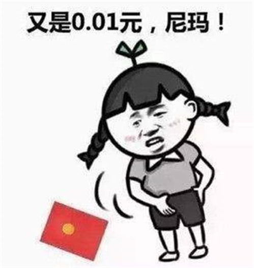 红包表情，红包表情图片整人
