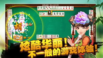 你知道哪里有玩桐乡麻将的游戏吗?规则跟本地是一样的,希望好心人告诉我