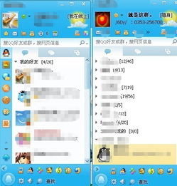 页面qq