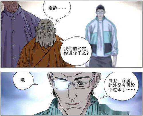 一人之下肖哥是好人吗