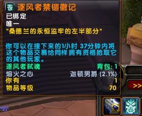 60级风剑任务流程