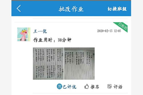 批改网学生登录首页入口地址