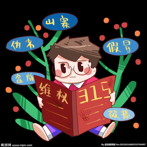 三一五打假，三一五打假宫珍保元汤