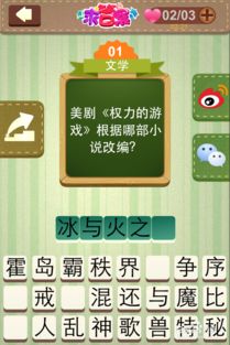 关于答题的游戏有哪些?